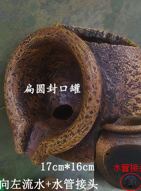 中式仿陶瓷复古怀旧鱼缸循环流水罐出水口装饰摆饰挂墙流水器配件