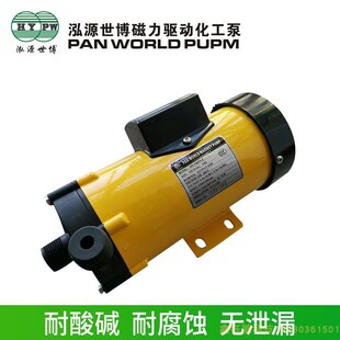 PAN PUMP泓源世博磁力泵NH 100PX Z化工泵耐腐蚀药水添加泵 WORLD