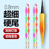 LED超细硬尾日夜两用咬钩变色夜光漂灯珠高亮鲫鲤鱼漂鲢鳙大物漂