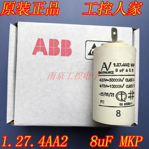 Arcotronics 1.27.4AA2 MKP 8uf5%电容 ABB变频器 风机启动电容