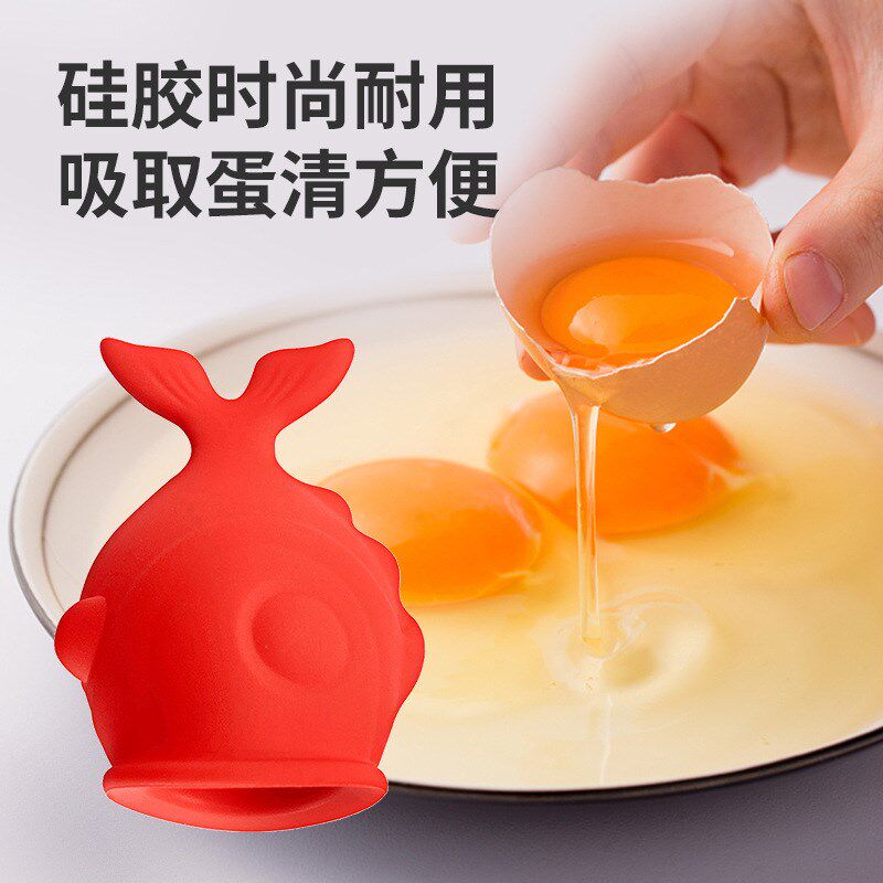 创意硅胶鱼型蛋清分离器小鱼造型吸蛋器蛋黄蛋白滤蛋器
