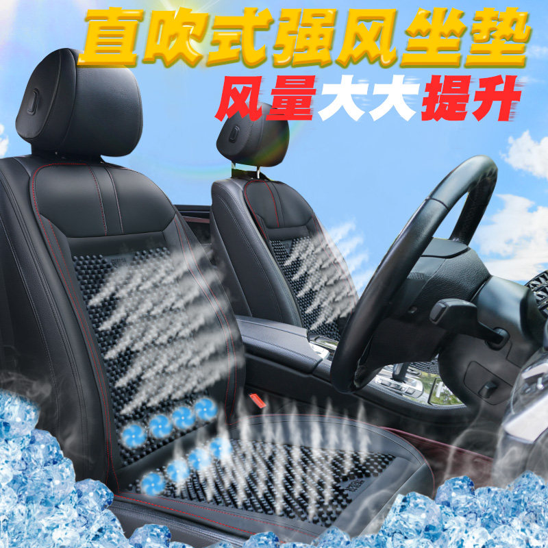 汽车通风座椅坐垫空调制冷货车夏季透气凉垫24V吹风按摩硅胶座垫,汽车用品/电子/清洗/改装,通用座套/座垫,淘宝优惠券,粉丝福利购,淘宝优惠卷