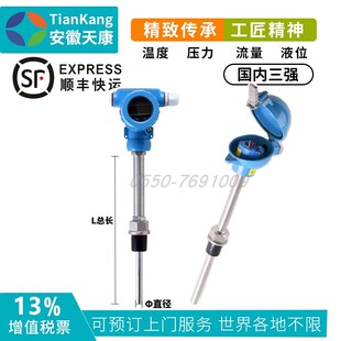 安徽天康一体化数显智能温度变送器热电阻4-20ma输出pt100传感器