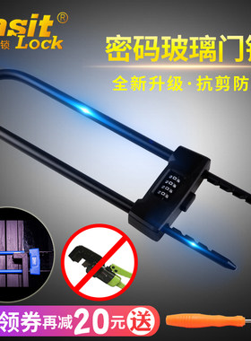 嘉仕杰玻璃门密码锁U型锁店铺插锁加长双开双门U形密码锁防剪防盗