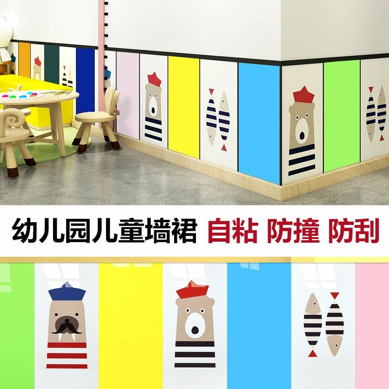 仿瓷砖卡通墙贴防水防潮幼儿园墙裙自粘走廊贴墙围儿童房墙面装饰
