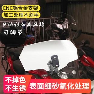 适用贝纳利TRK502 金鹏502X TRK251改装加高小风挡小挡风玻璃配件
