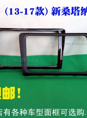 13-21款桑塔纳 昕动新桑塔纳DVD导航改装面框MIB6.5寸面板框