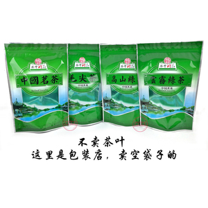 毛尖茶 云雾绿茶 茗茶包装袋 250g 500g装 自封口 茶叶袋密封袋