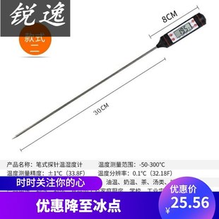实验室温度计工业数显电子金属奶茶店养殖家用液体笔式测温仪专用
