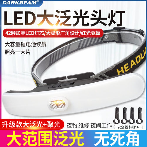 led泛光工作头灯 强光充电超亮大面积头戴式长续航散光灯修车矿灯
