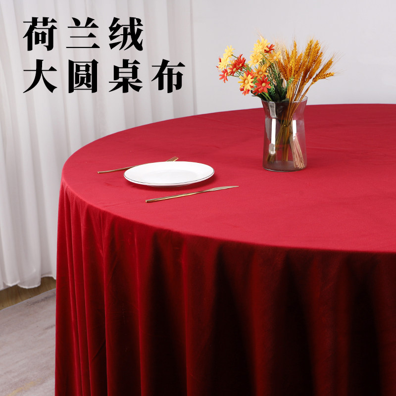 圆形桌布酒店餐桌布饭店餐厅台布大圆桌台布高级感加厚餐桌布艺