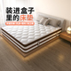 在盒子里 宜奥独立袋真空压缩卷包装 23cm牀垫 100天免费试睡