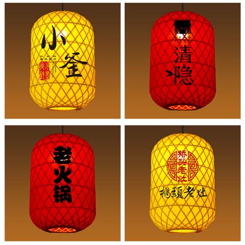 手工竹编灯笼定制广告印字饭店大排档室内竹子餐厅火锅店吊灯布套
