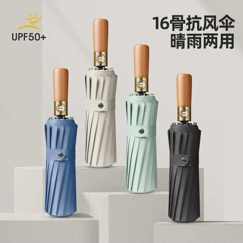 雨伞全自动男折叠收缩大号晴雨两用加大加厚加固抗暴雨,居家日用,防打鼾用品,淘宝优惠券,粉丝福利购,淘宝优惠卷
