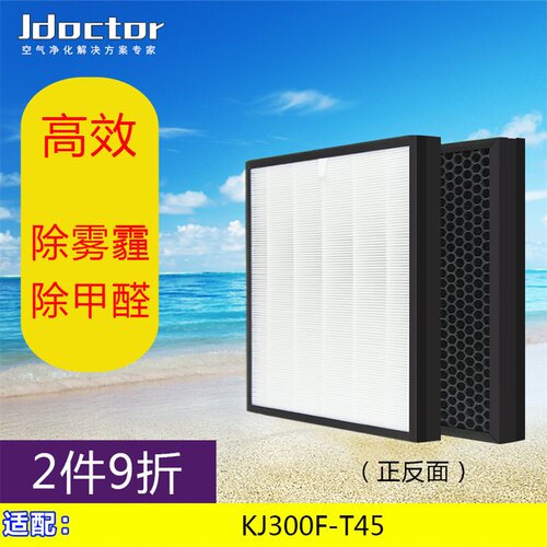 适配爱达屋空气净化器过滤网KJ-H380/KJ300F-T45/KJ600D-X10滤芯
