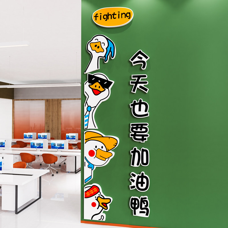 企业办公室墙面装饰加油鸭公司团队氛围布置会议室励志标语文化墙,家居饰品,文化墙贴,淘宝优惠券,粉丝福利购,淘宝优惠卷