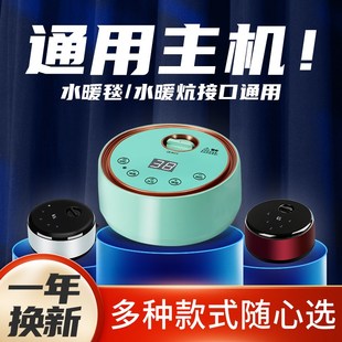 智能调温水暖毯双人通用加热器水暖炕主机超静音水循环电热毯水泵