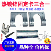 温室大棚骨架配件热镀锌管槽固定卡扣防风卡槽固定卡固定器三合一