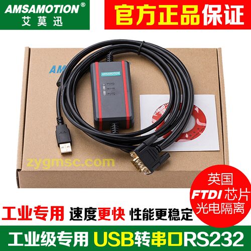 USB转串口转换线/USB转RS232/USB-RS232/USB-CIF31/CS1W-CIF31