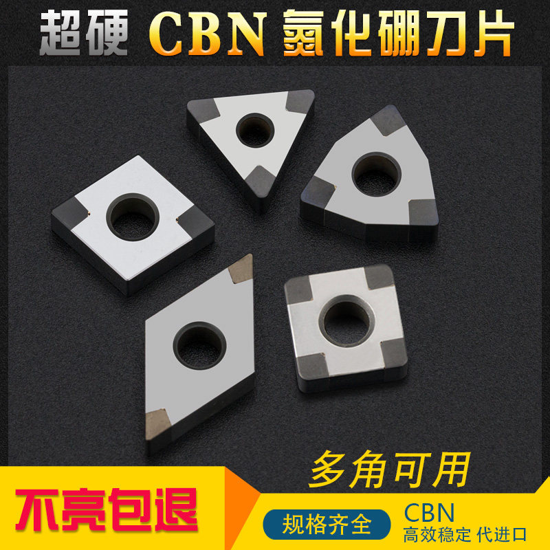 金刚石CBN氮化硼刀片超硬刀粒淬火硬钢铸铁外圆车刀片耐磨高光度