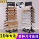 木地板展示架瓷砖架300铝扣板样品架腰线陈列架子线条地脚线展架