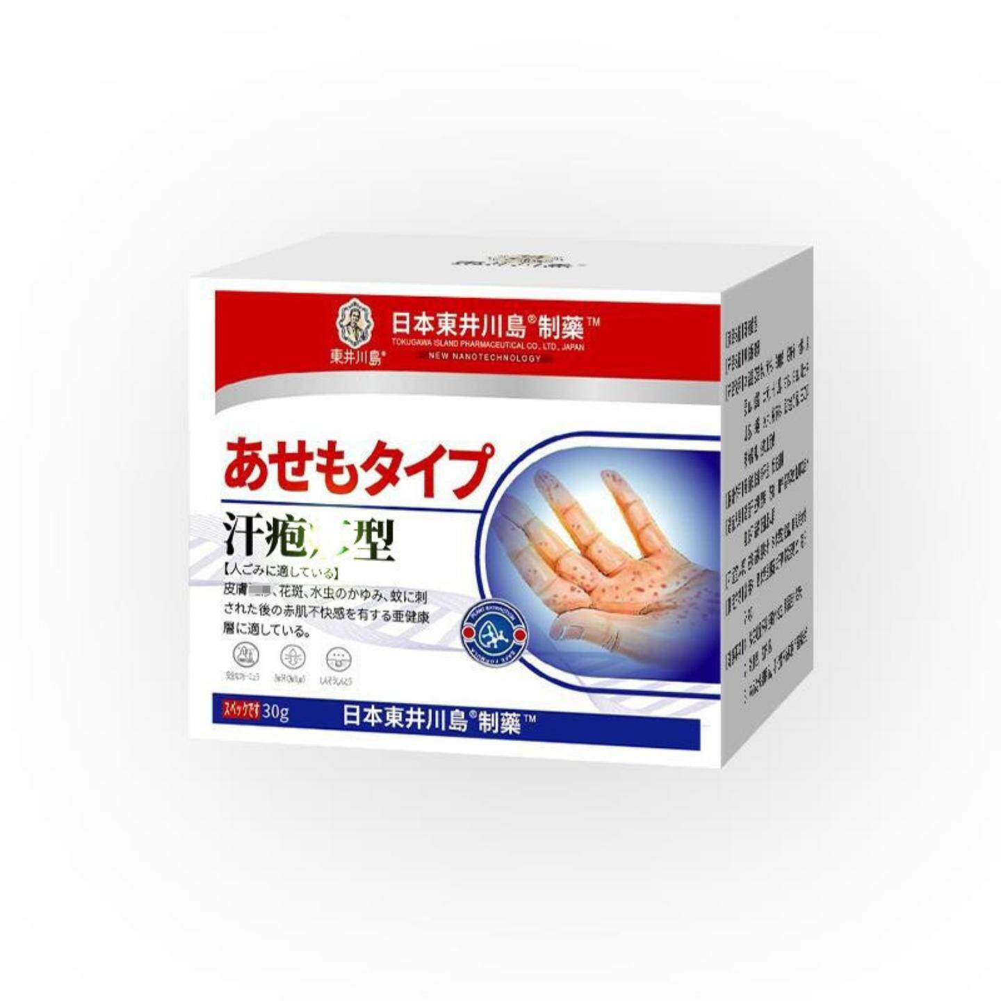 汗包珍小膏手足脱皮汉状疱珍手上起小专用皮肤痒皮肤皮肤痒膏
