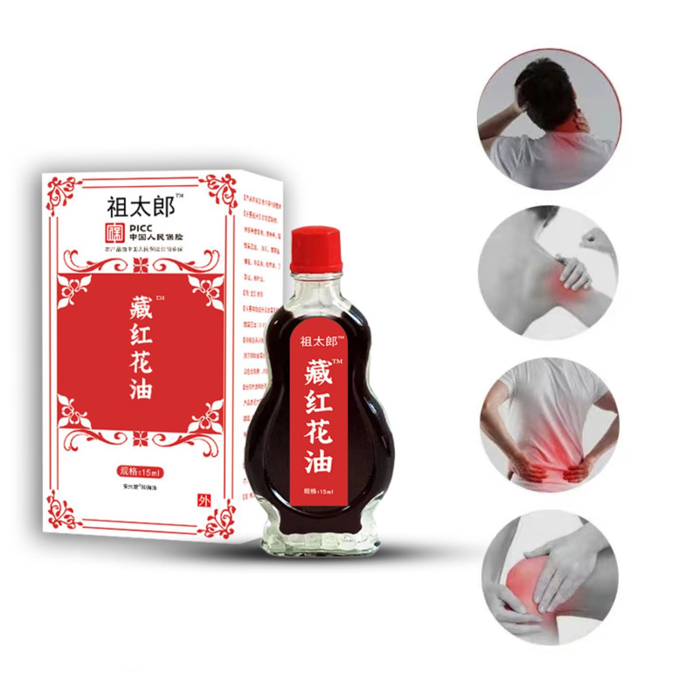 苗三叔藏红花消痛骨油关节按摩热疏通筋络草本精油