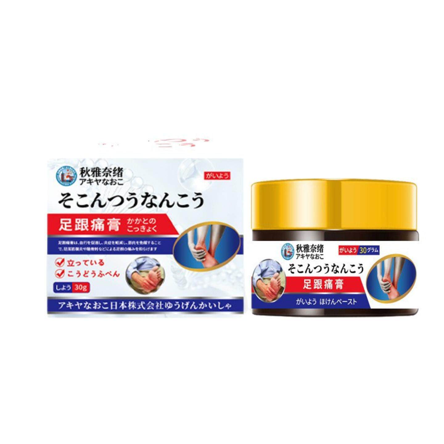 秋雅奈绪足跟痛膏30g舒缓脚后跟骨刺痛泛肿不适行动不便护理外用