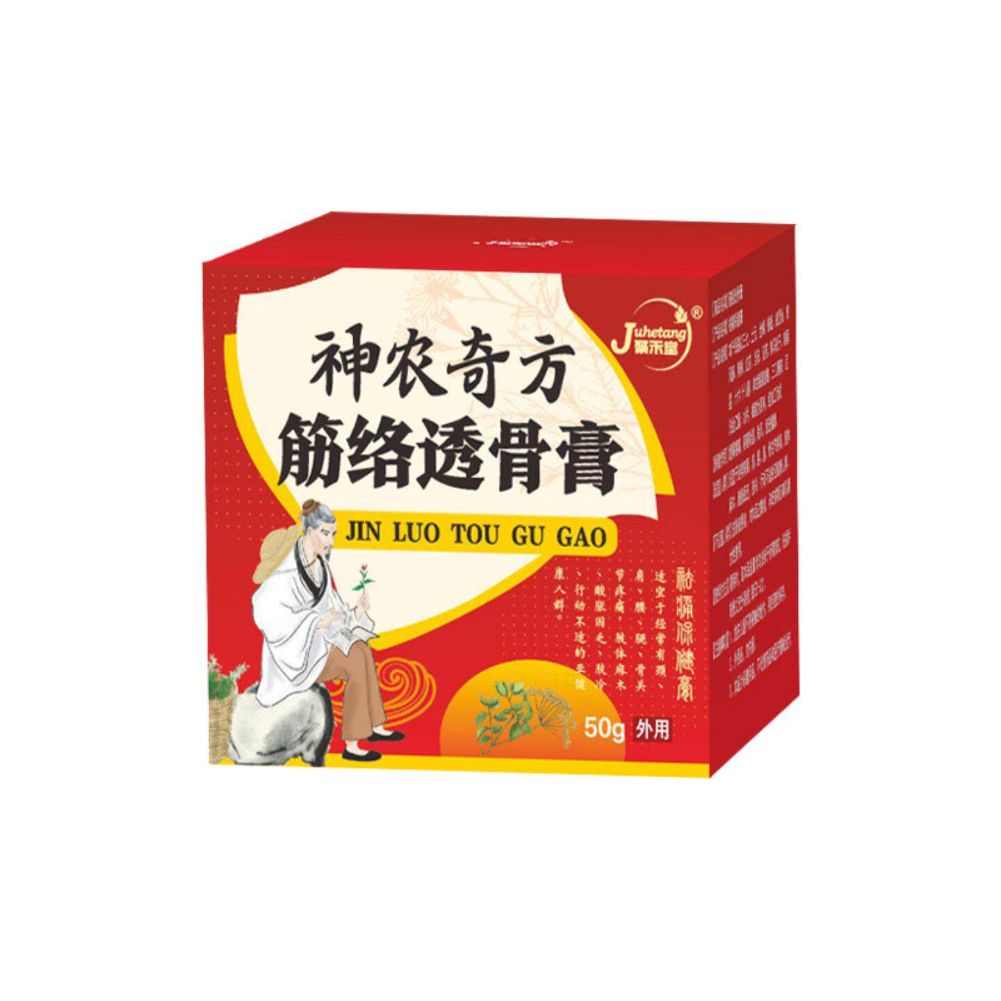 筋络透骨膏舒筋活络痛膏透骨膏颈肩腰腿腱鞘足跟痛膝盖筋骨疼痛