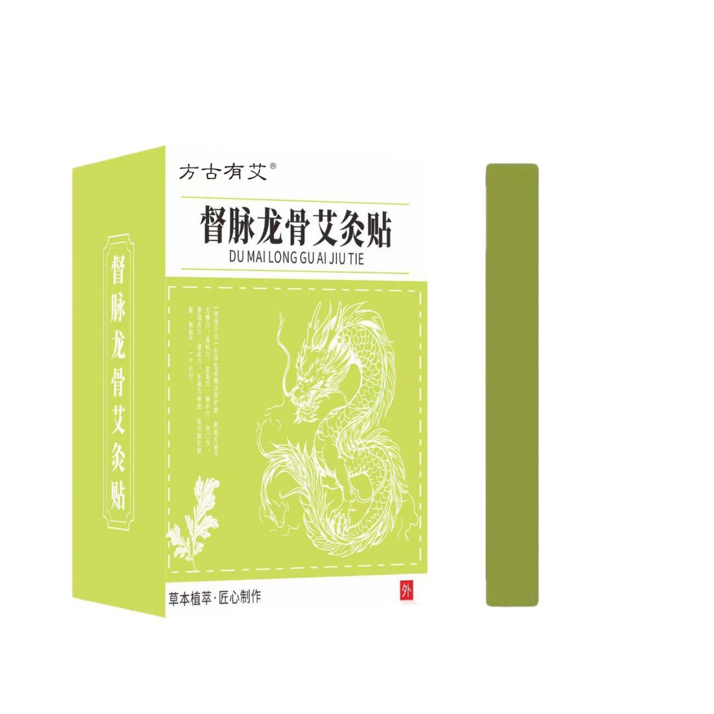 督脉龙骨艾灸贴脊膏贴腰肩腿背贴背部热敷艾灸贴发热长效温灸