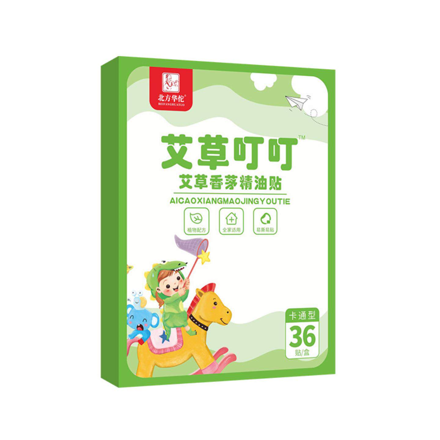 北方华佗艾草叮叮儿童卡通户外叮咬贴艾草香茅精油贴儿童舒缓贴