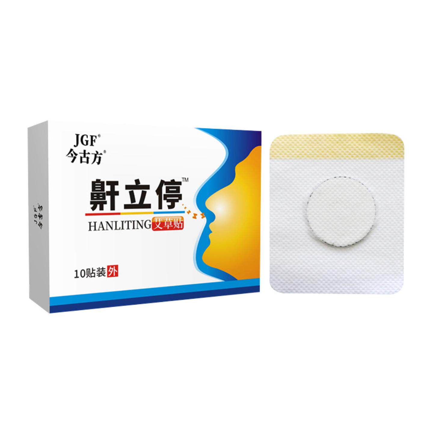 打鼾健夜间鼾贴草本打呼噜停贴鼾立停tm呼吸贴