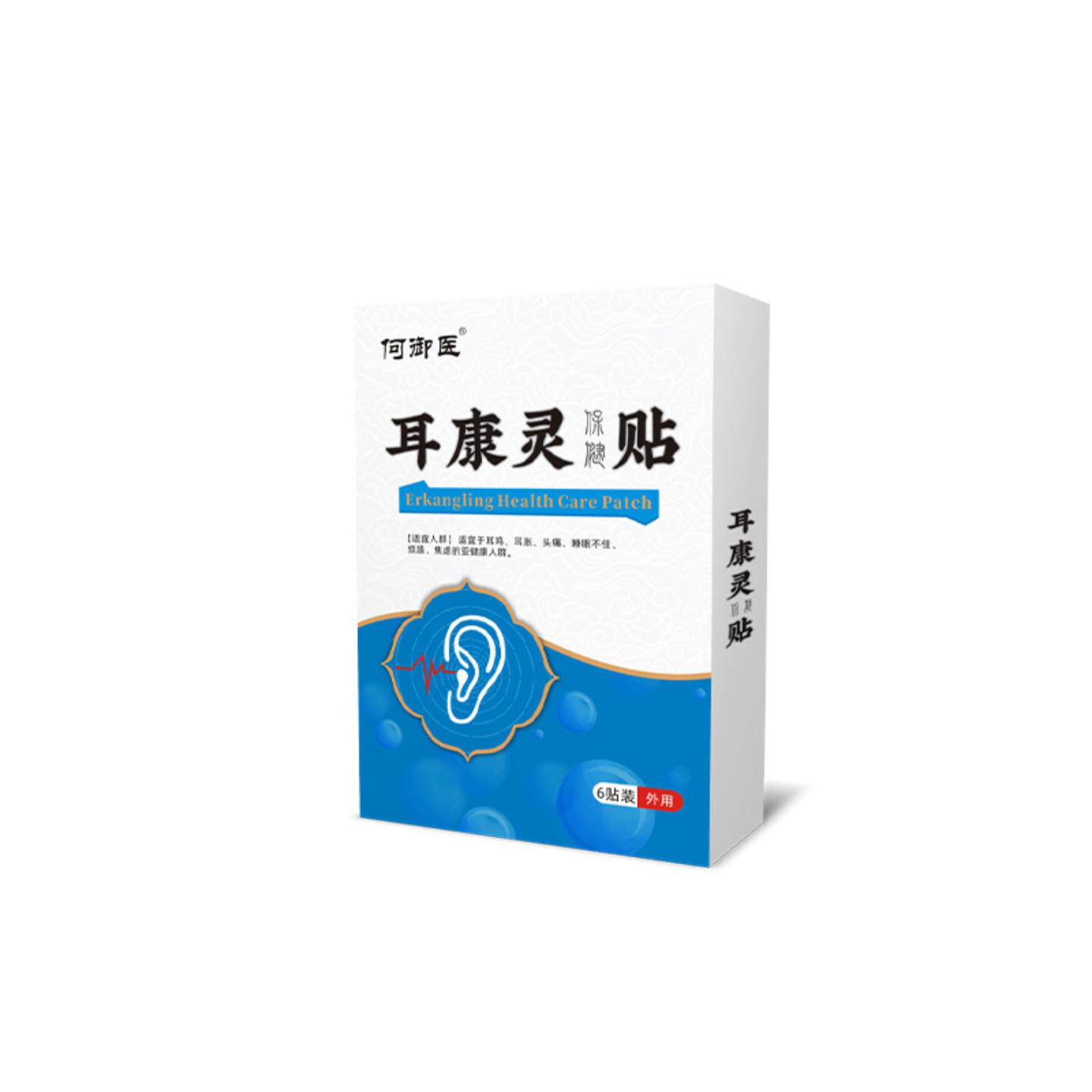 耳响贴耳康贴耳响保健贴耳响背聋保健贴