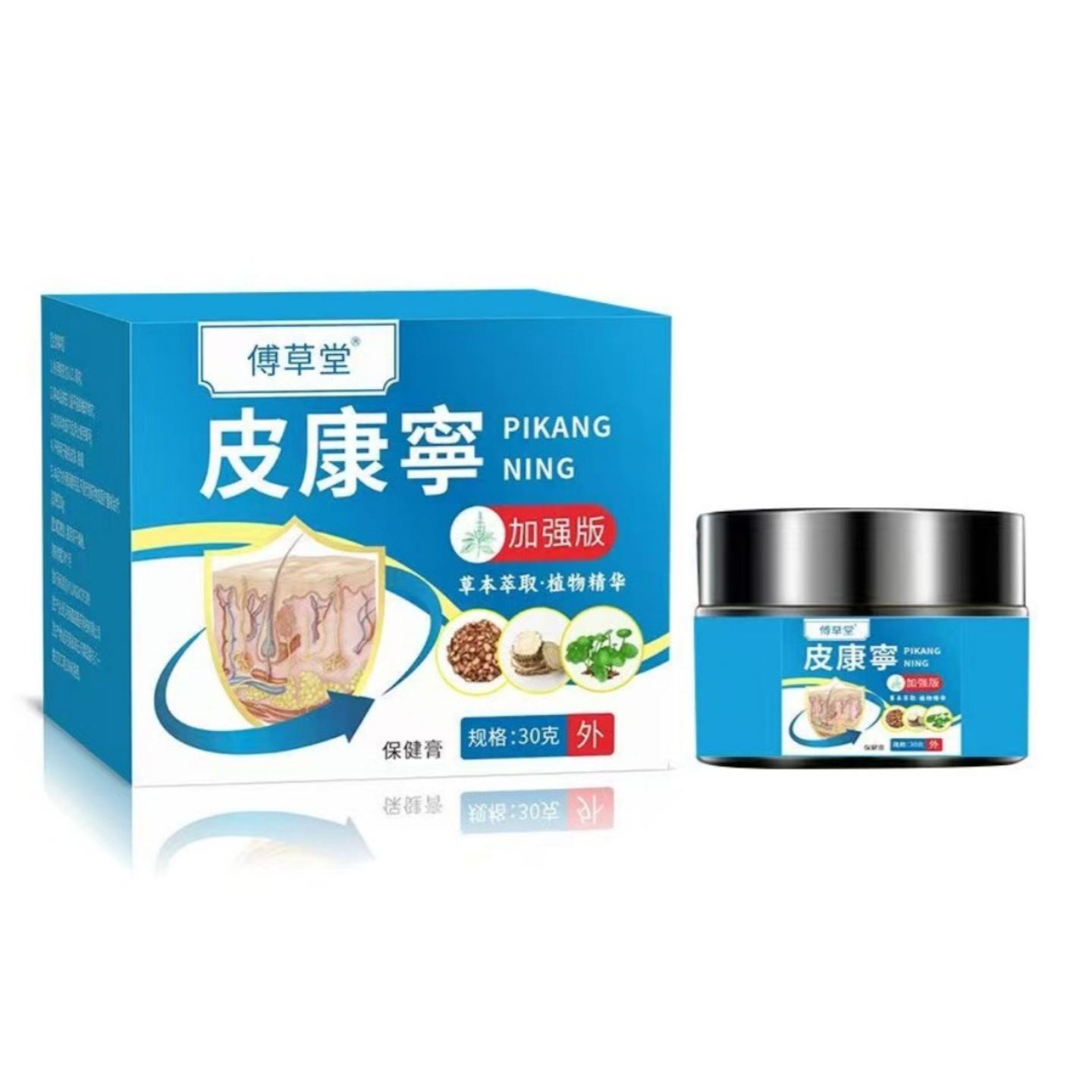 皮康寧皮肤痒红疹皮肤外用皮肤痒软膏乳膏