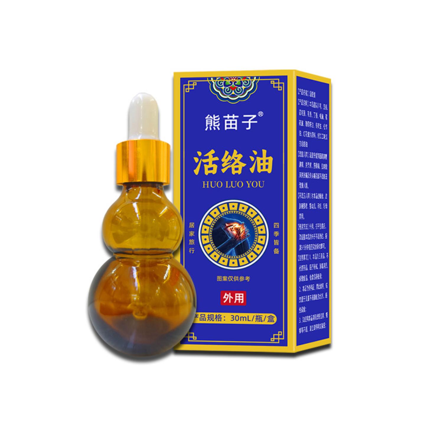 抑菌活络油筋络油舒筋苗灸液红花掌灸液发热按摩液活洛液体外用