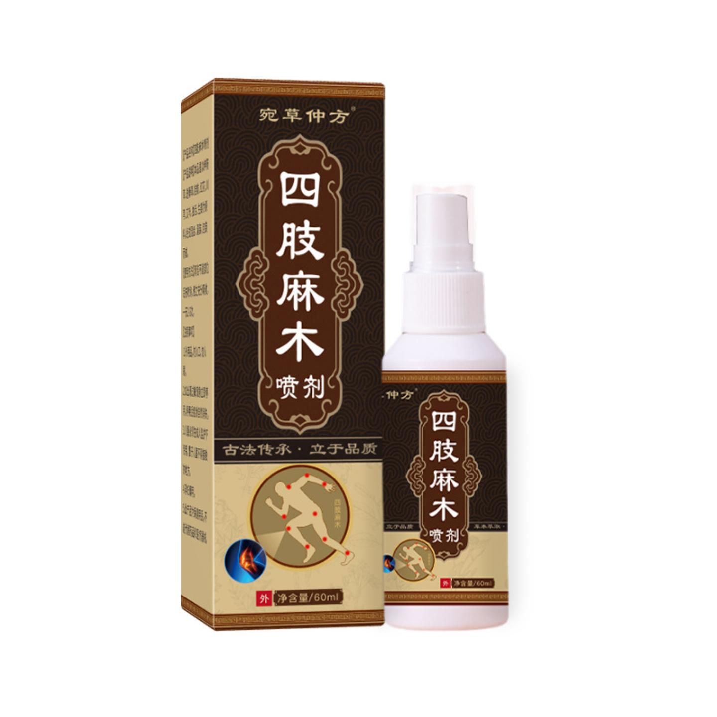 抑菌四肢麻木喷剂手麻脚麻抽筋酸麻按摩喷雾颈肩腰腿活络透骨液1