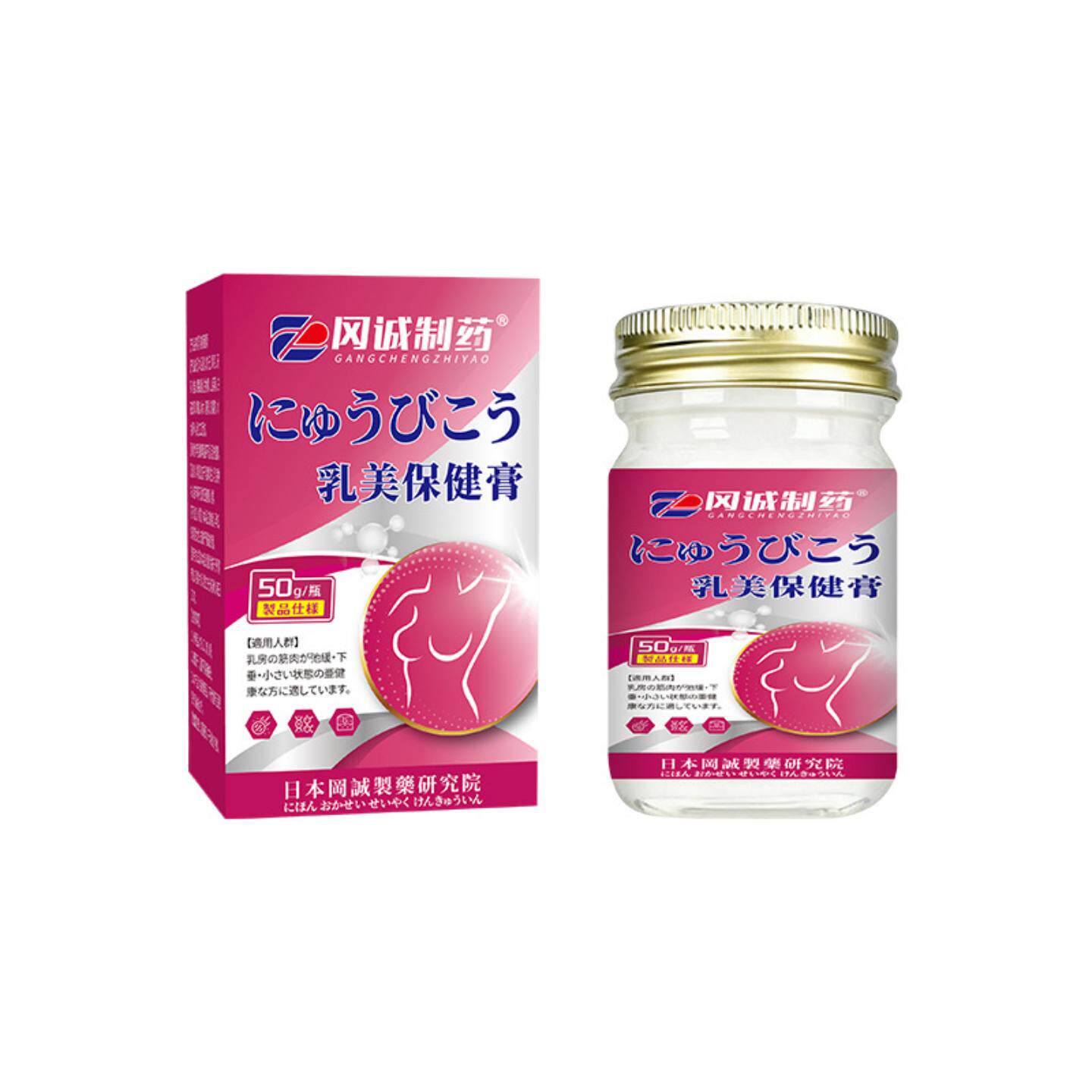乳美保健膏乳房松弛扁平干瘪皮肤干燥粗糙身体护理膏美乳霜