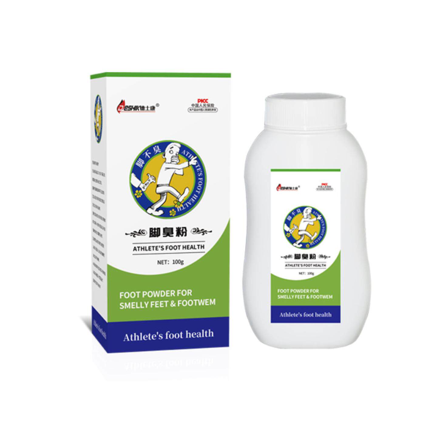 脚部粉除臭脚汗足光粉鞋袜臭脚清爽味泡脚粉