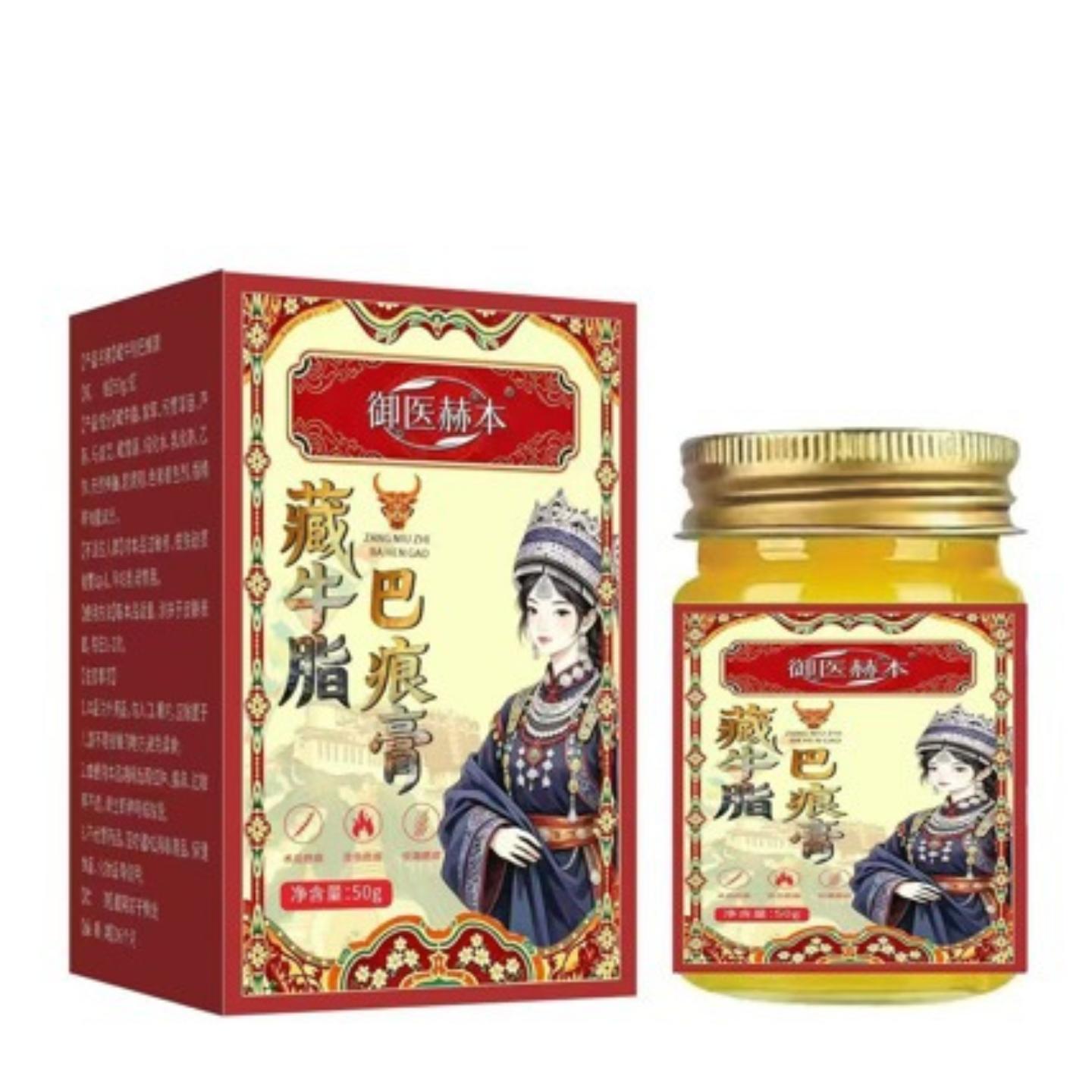 藏牛脂疤痕膏50g适用皮肤痒外用皮肤
