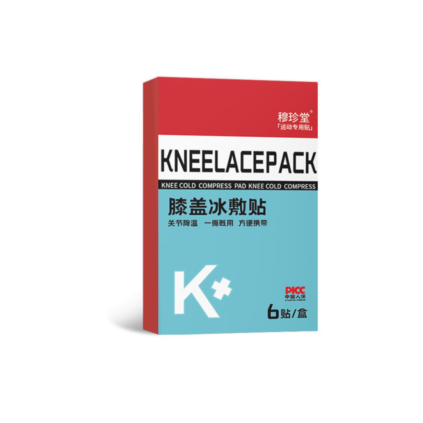 膝盖冰敷贴氨糖软骨素营养关节贴物理降温缓解膝盖不适关节冰敷贴