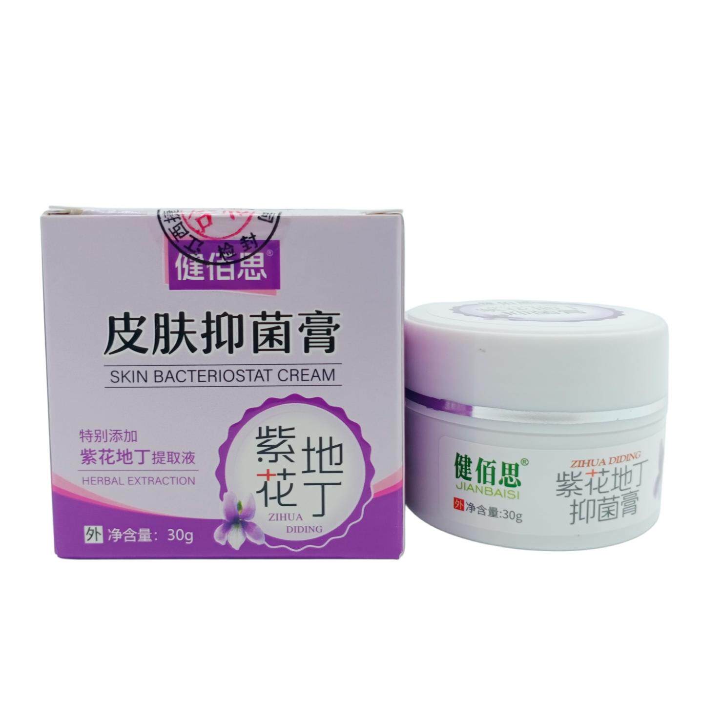健佰思皮肤皮肤护理膏紫花地丁30g/盒