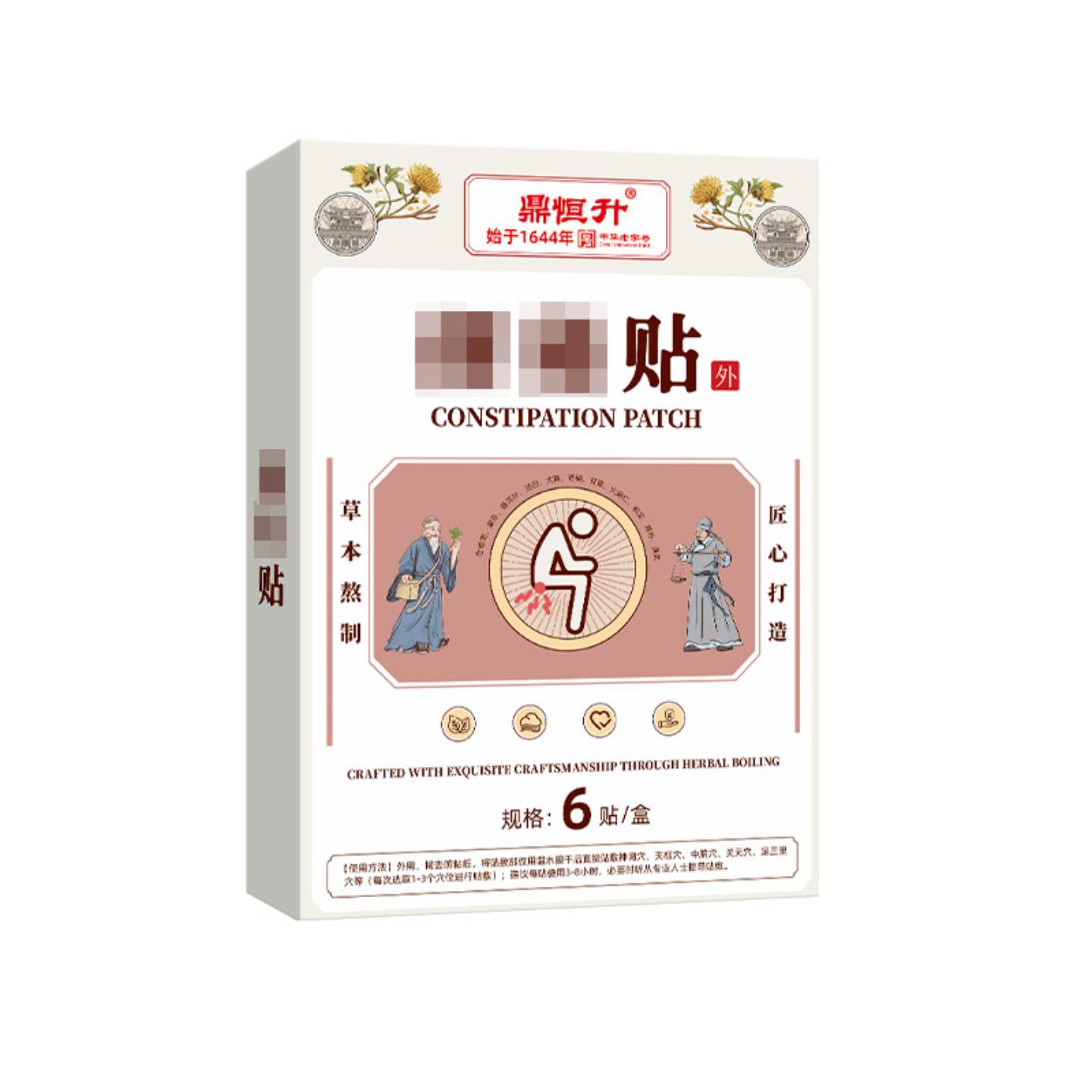 抑菌肠胃贴便便不通肚子发胀打嗝成人儿童通用消食肠胃养护贴