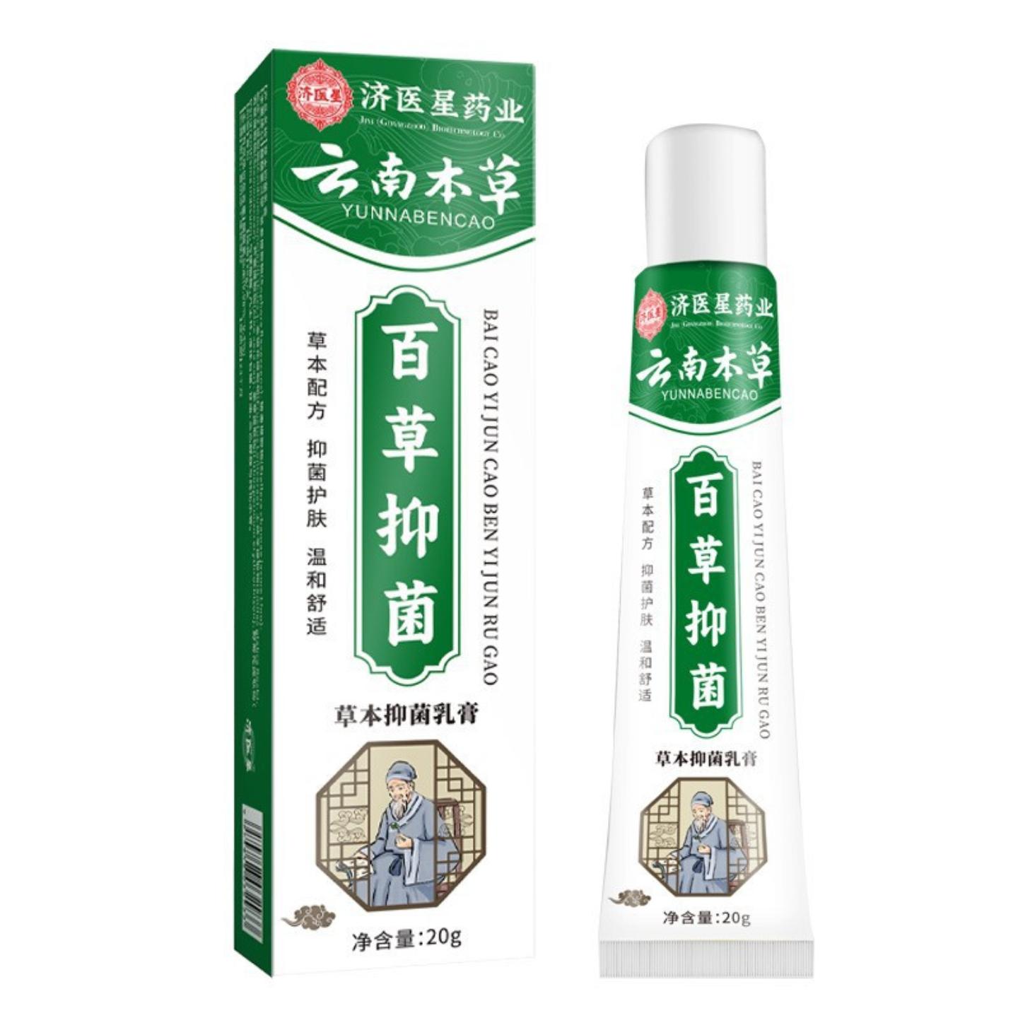 星百草皮肤护理膏草本外用涂抹手足护理蚊虫叮咬皮肤痒皮肤护理膏