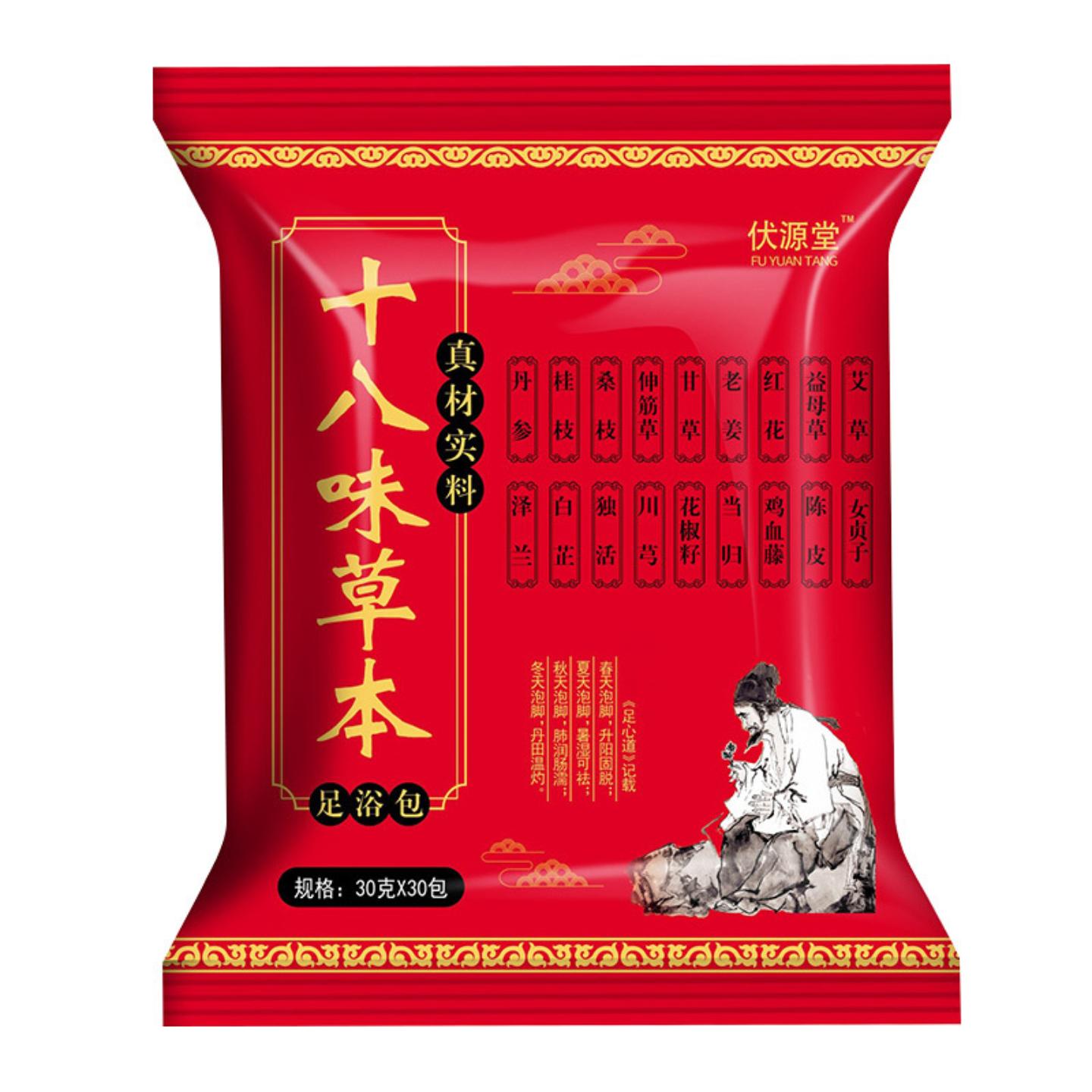抑菌泡脚包十八味草本足浴包真材实料艾草红花老姜泡脚包