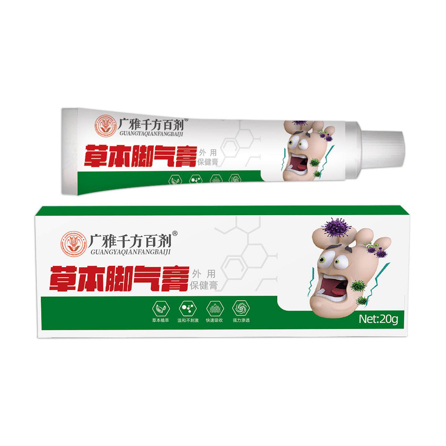 脚部膏皮肤痒抑菌膏真菌脚部脚部脚部脱皮烂脚丫除根