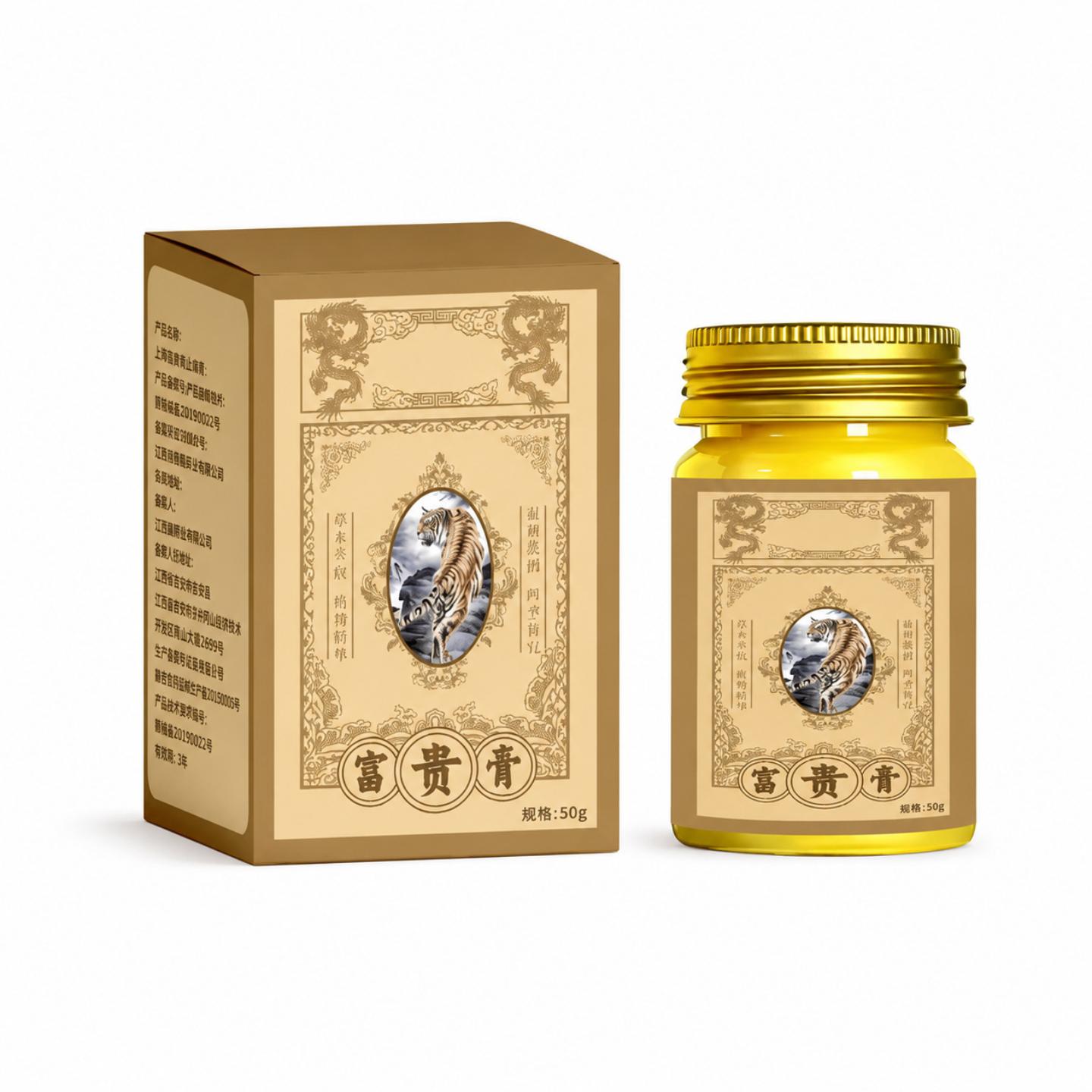 抑菌富贵膏草本精华植物成分温和呵护皮肤外用涂抹膏