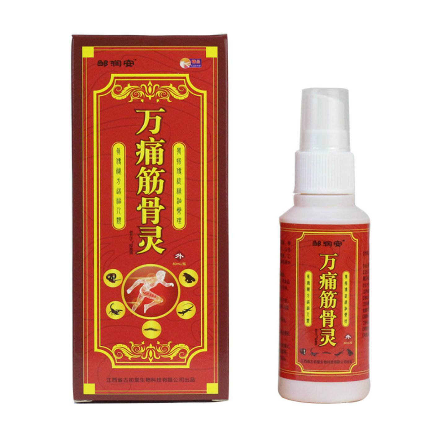 老人用品万痛筋骨灵喷剂缓解膝盖身体关节疼痛消痛疼痛透骨液