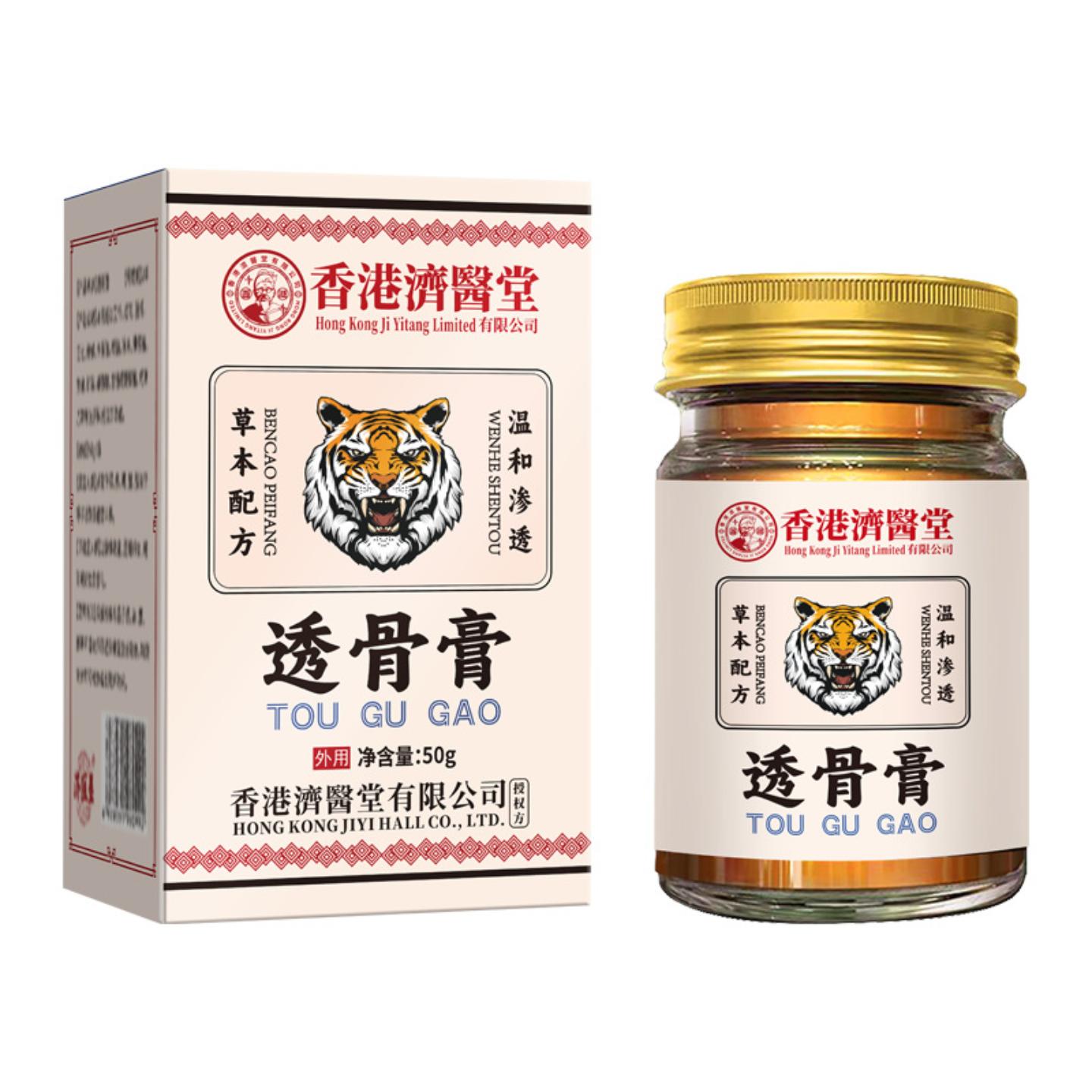 香港虎头透骨膏颈椎腰椎疼痛关节按摩膏老虎膏透骨膏活络膏