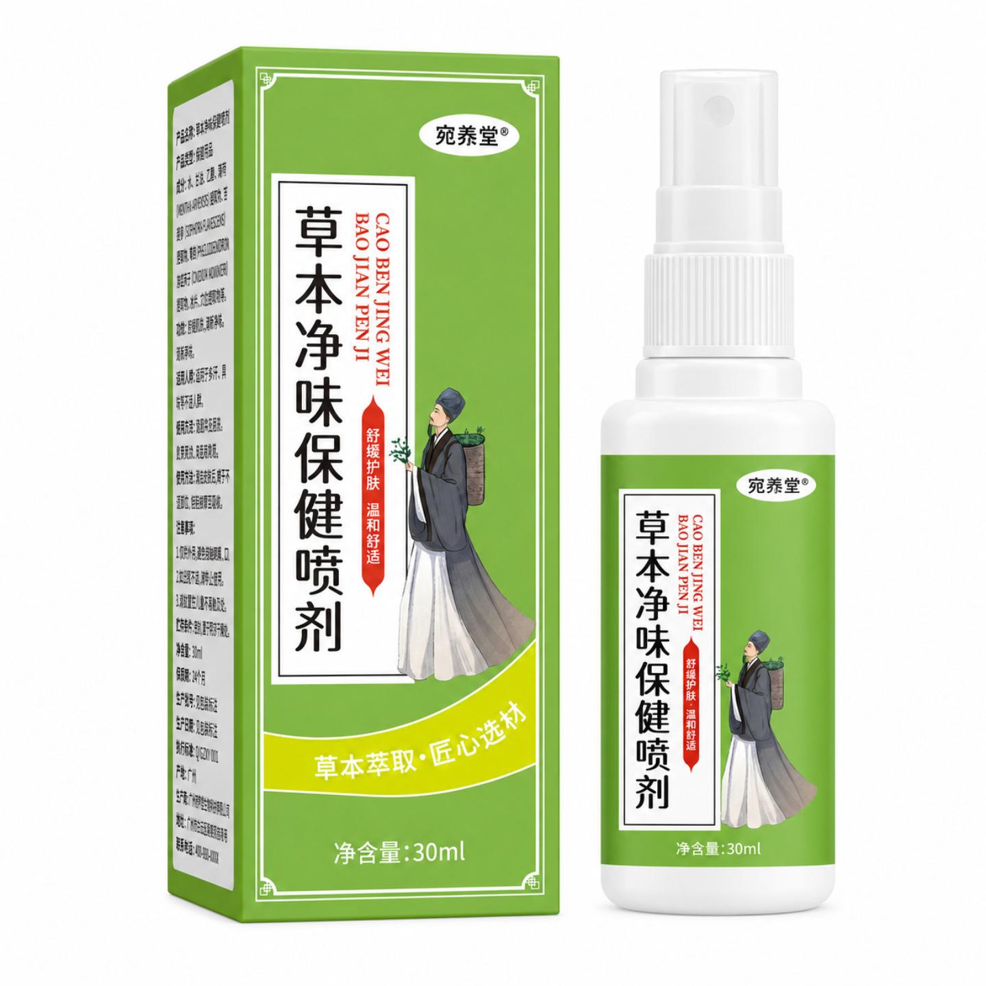 抑菌草本净味保健喷剂夏季体味异味金银花香清凉液香薰净化狐臭