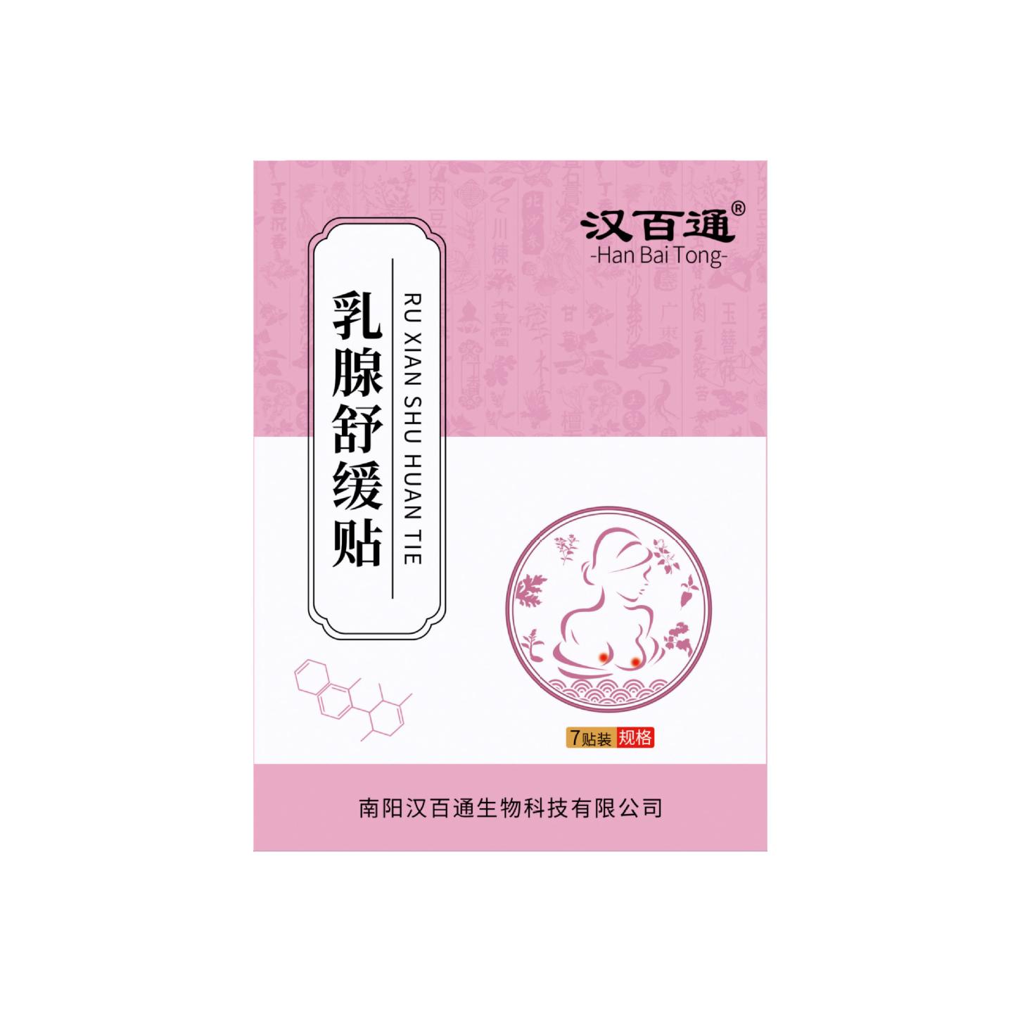 抑菌女性乳腺乳安舒缓贴充足乳房保健结节疏通乳安贴疏通乳腺贴
